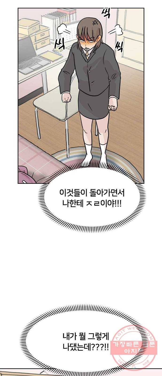 지원이들 4화 41