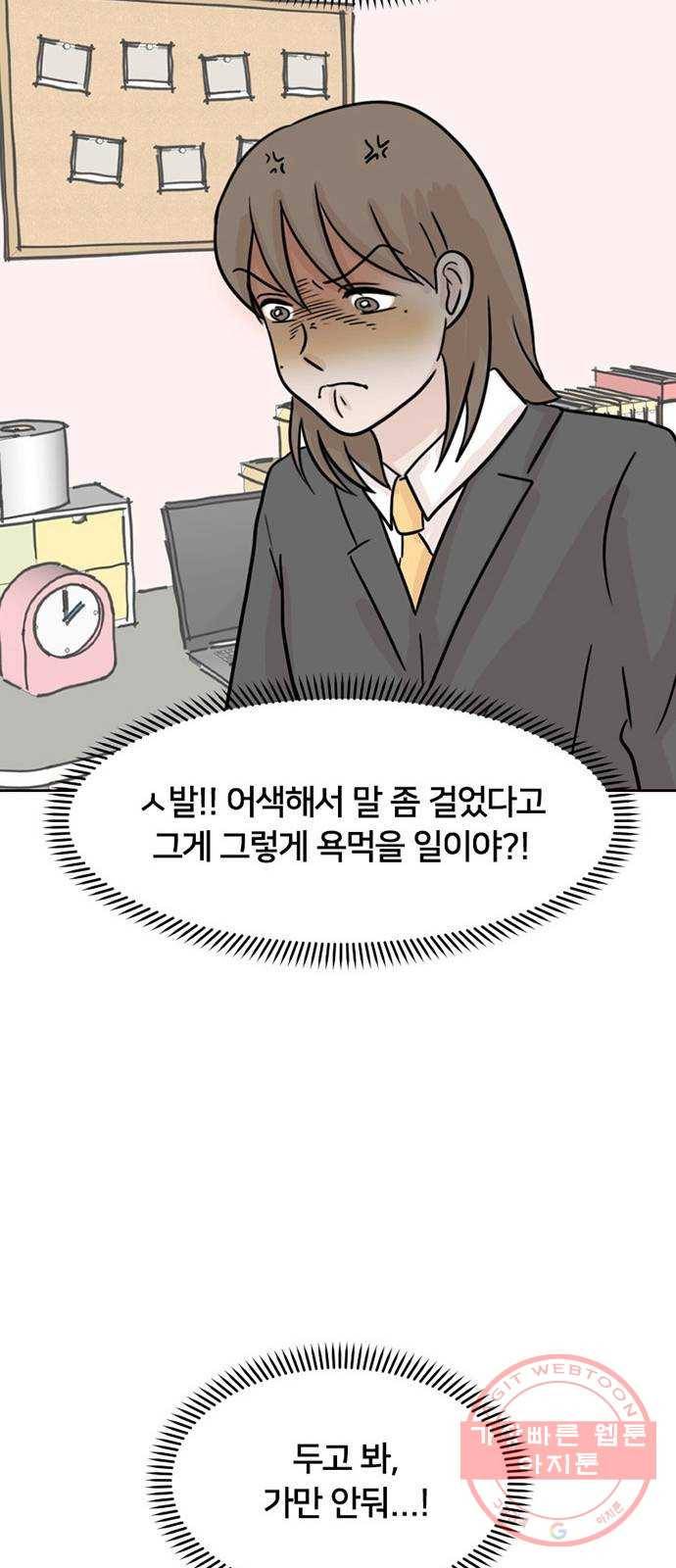 지원이들 4화 42