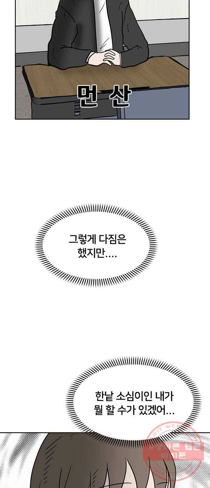 지원이들 4화 46