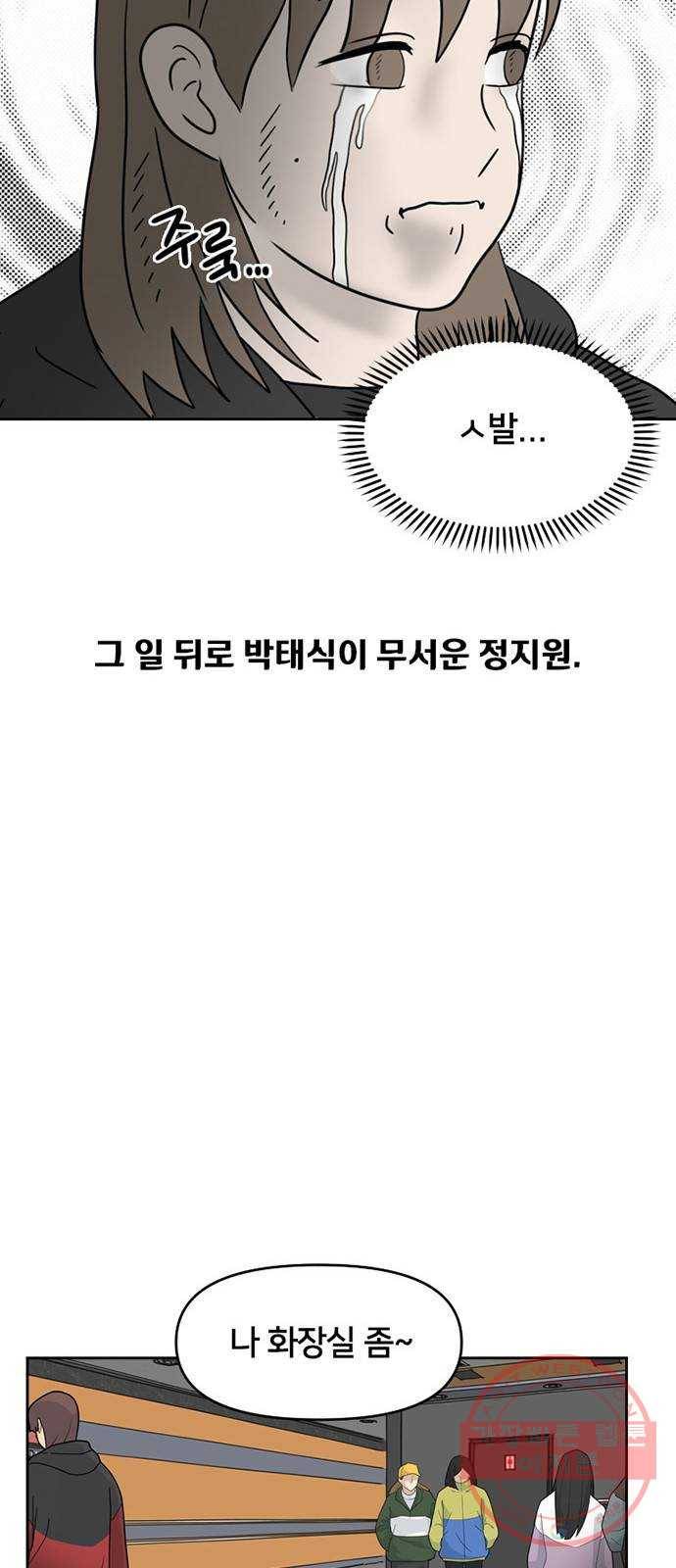 지원이들 4화 47