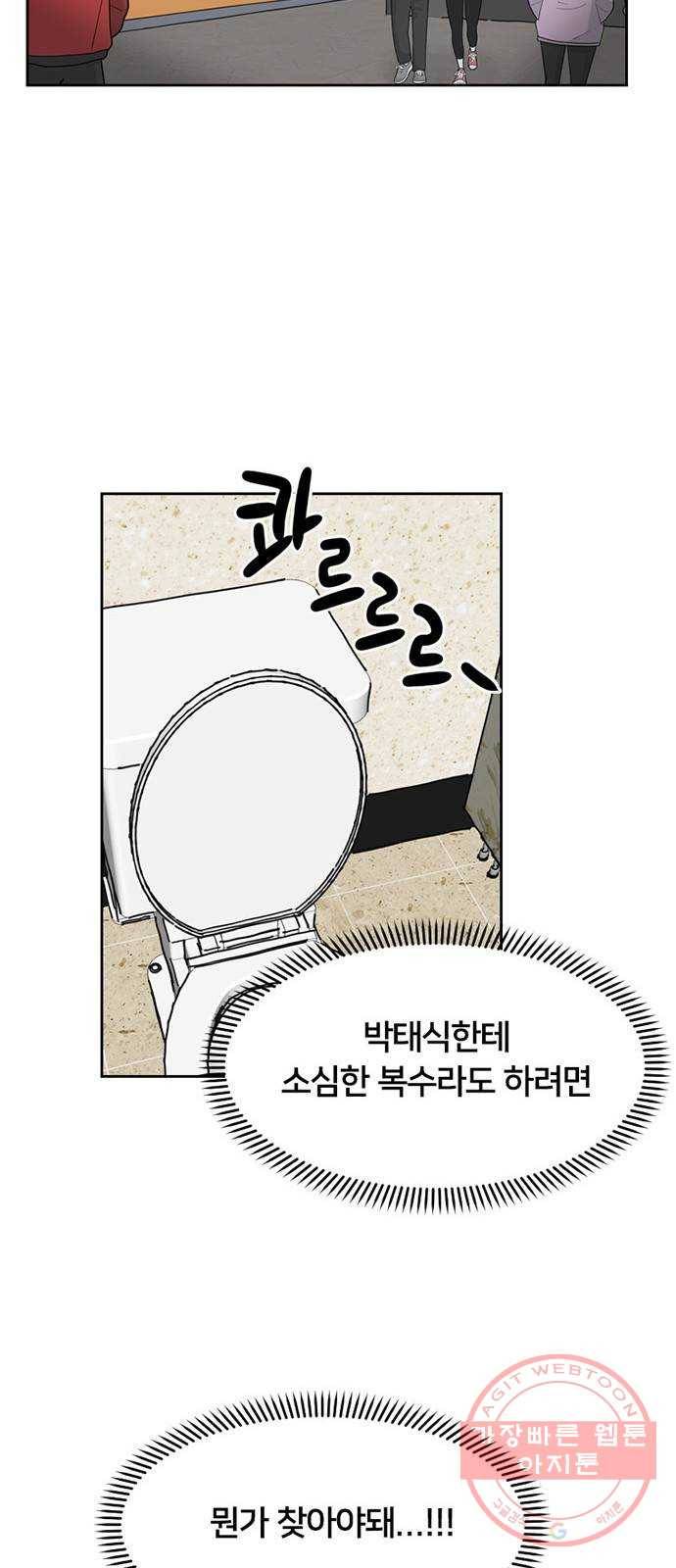 지원이들 4화 48