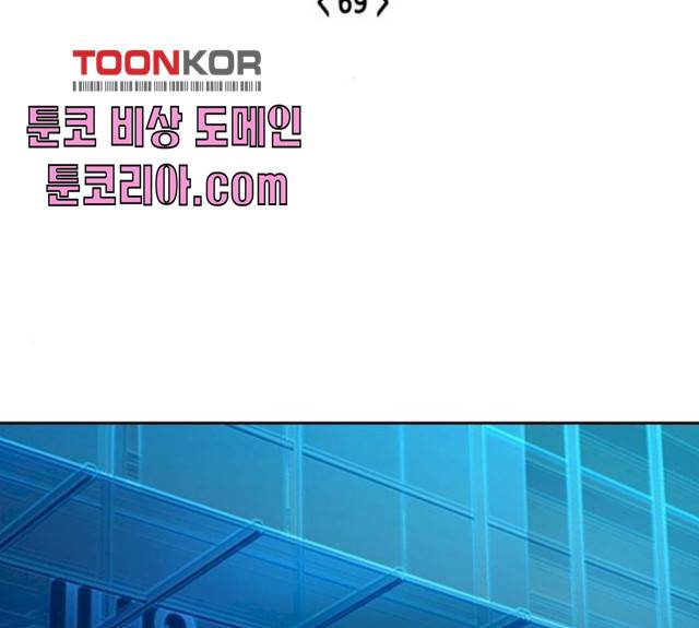 오파츠 69화 2