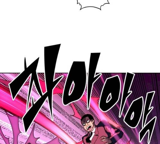 오파츠 69화 10