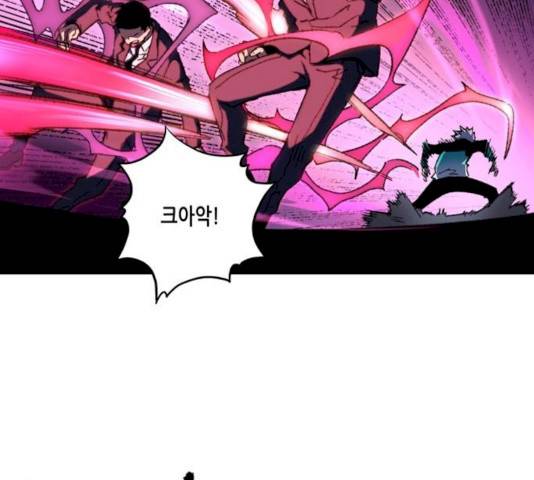 오파츠 69화 11