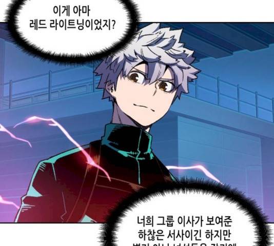 오파츠 69화 13