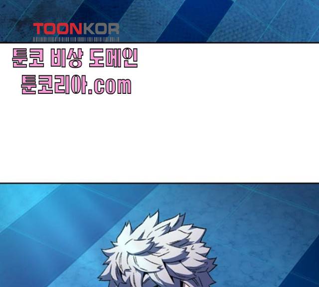 오파츠 69화 15