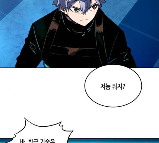 오파츠 69화 16