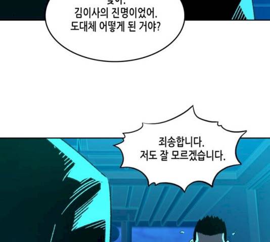 오파츠 69화 18