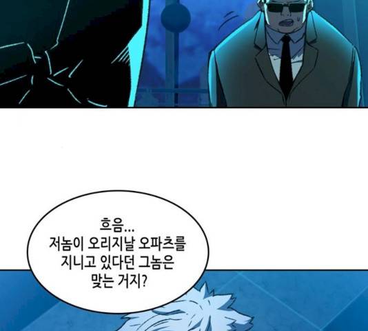 오파츠 69화 19