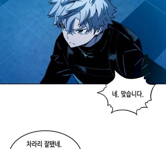 오파츠 69화 20
