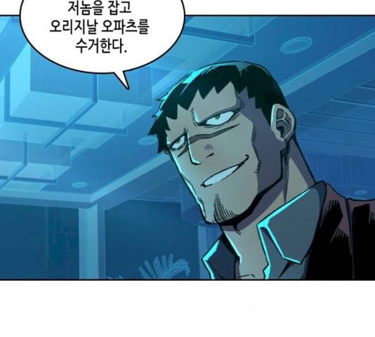 오파츠 69화 21