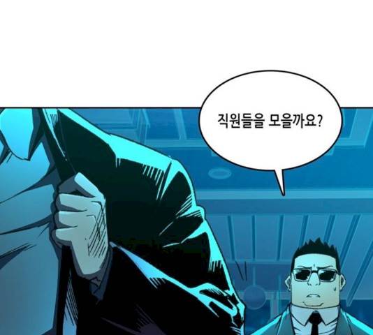 오파츠 69화 22