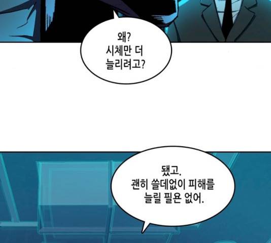 오파츠 69화 23