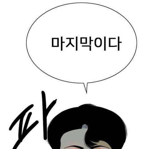 몬스터(네이버) 15화 3