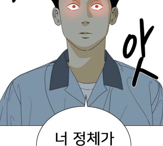 몬스터(네이버) 15화 4