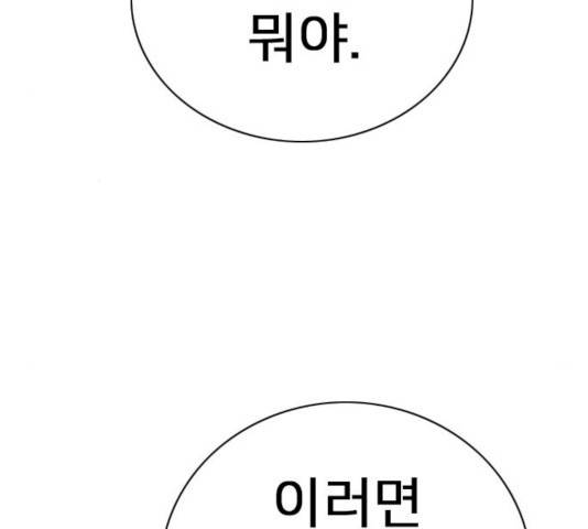 몬스터(네이버) 15화 5