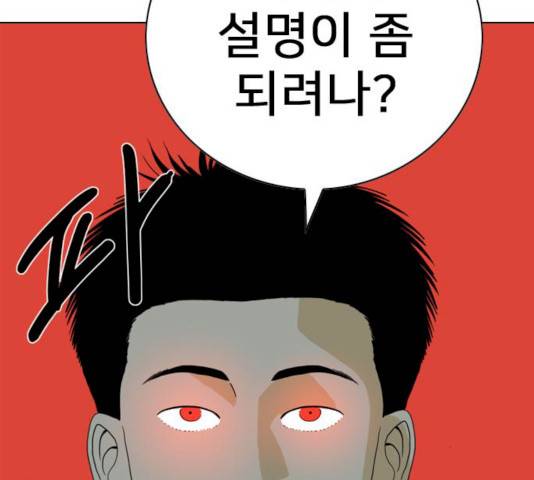 몬스터(네이버) 15화 6