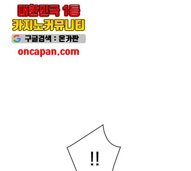 몬스터(네이버) 15화 8