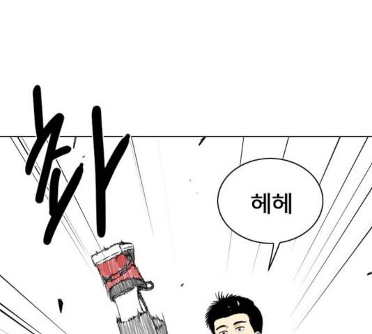 몬스터(네이버) 15화 11