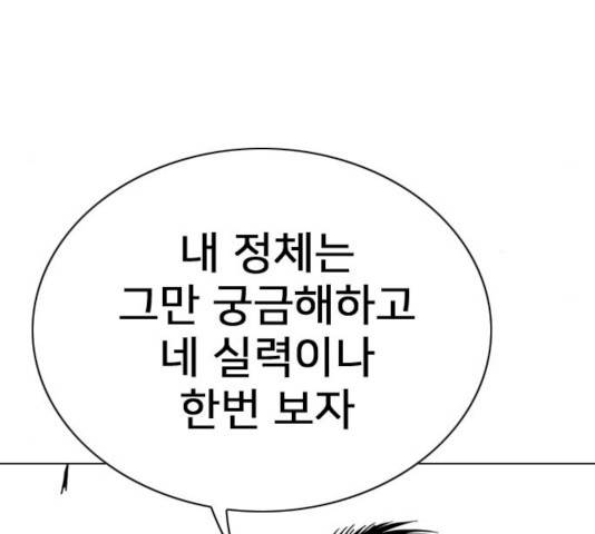 몬스터(네이버) 15화 14