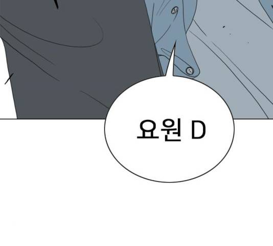 몬스터(네이버) 15화 16