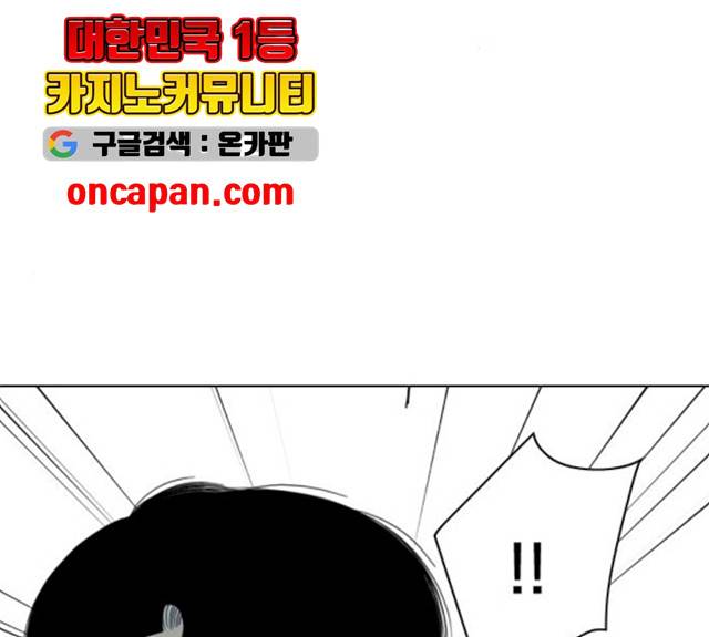 몬스터(네이버) 15화 17