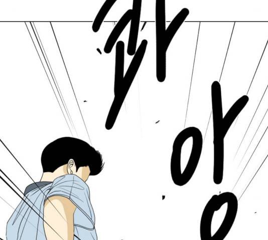 몬스터(네이버) 15화 20