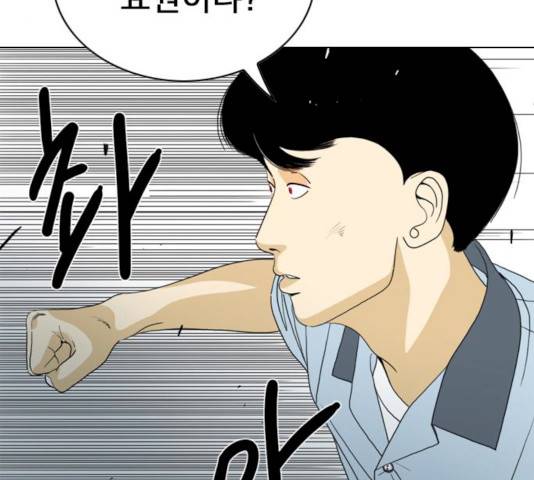 몬스터(네이버) 15화 26