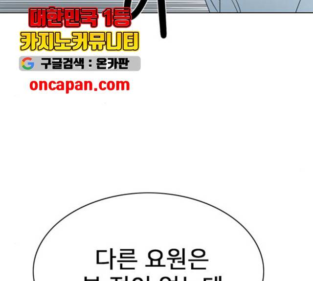 몬스터(네이버) 15화 27