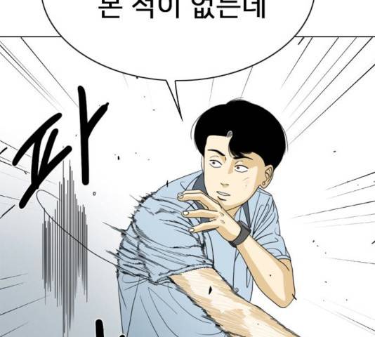 몬스터(네이버) 15화 28