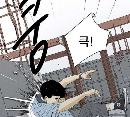 몬스터(네이버) 15화 33