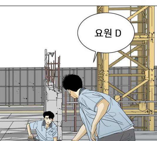 몬스터(네이버) 15화 36