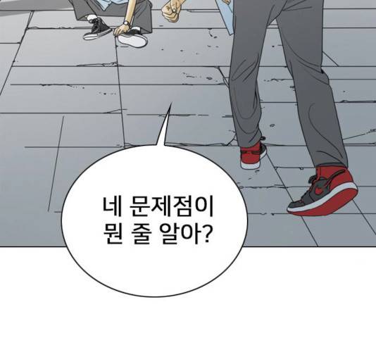 몬스터(네이버) 15화 37