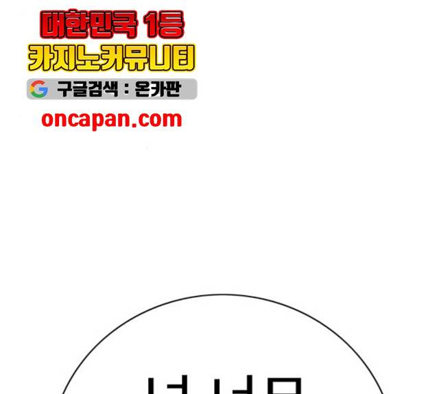 몬스터(네이버) 15화 38
