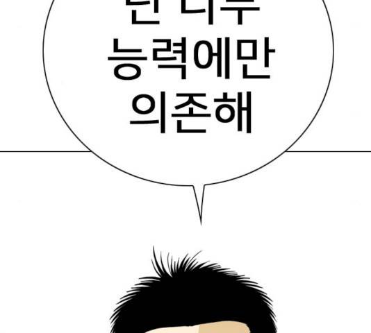 몬스터(네이버) 15화 39