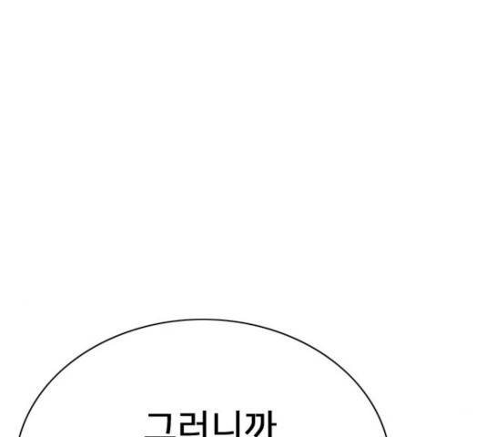 몬스터(네이버) 15화 41