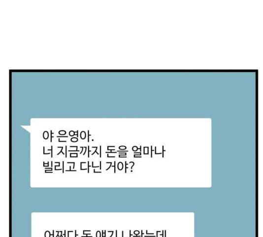 집이 없어 128화 1