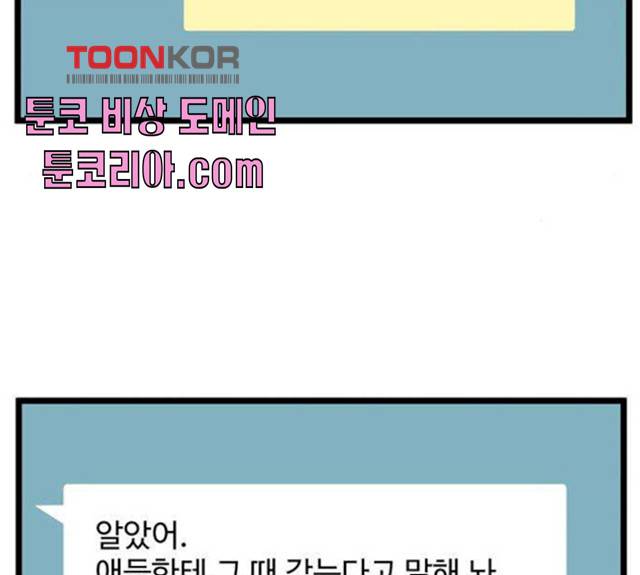 집이 없어 128화 4