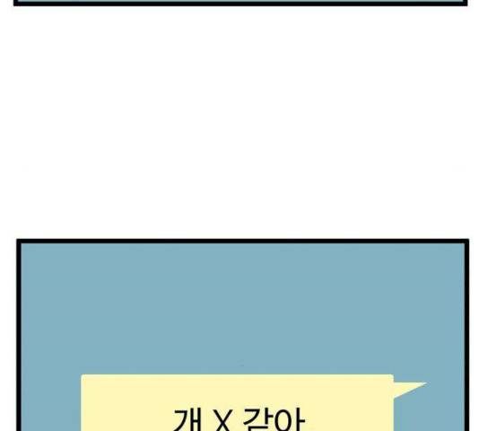 집이 없어 128화 6