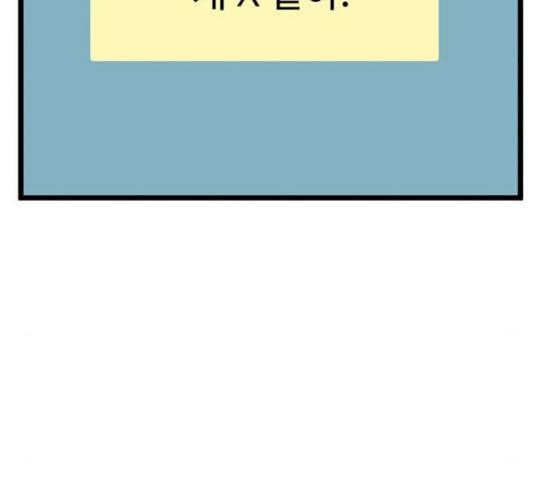집이 없어 128화 7