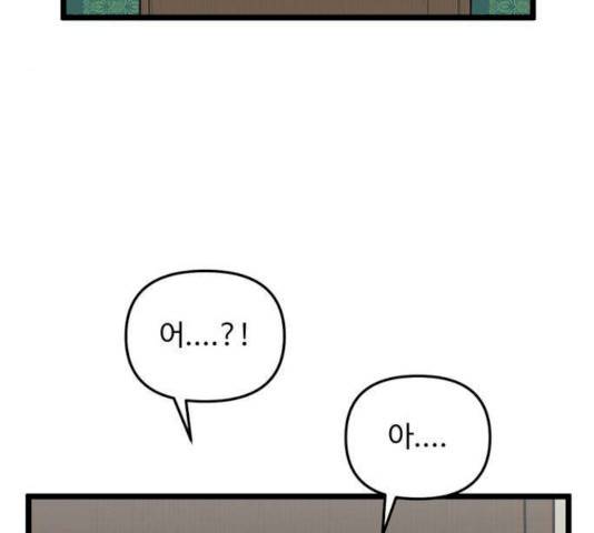 집이 없어 128화 12