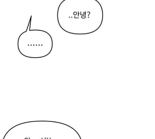 집이 없어 128화 14