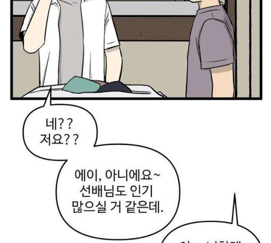 집이 없어 128화 16