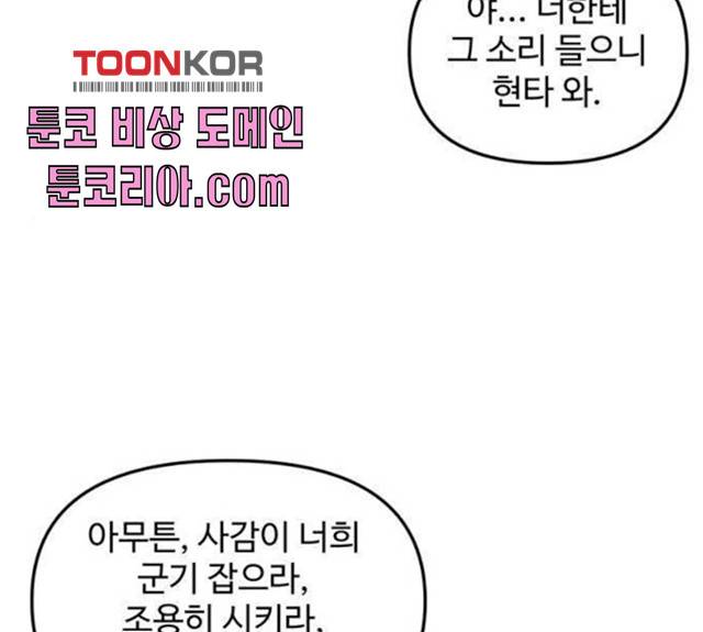 집이 없어 128화 17