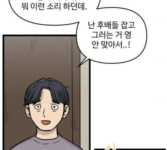 집이 없어 128화 18