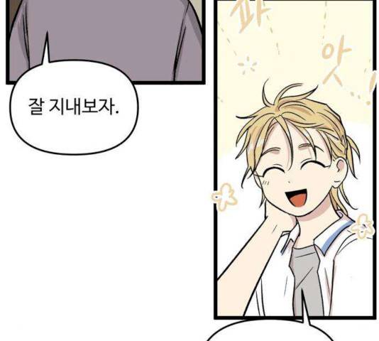 집이 없어 128화 19