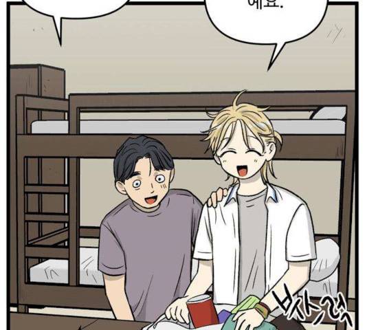 집이 없어 128화 21