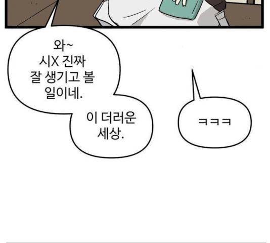 집이 없어 128화 22
