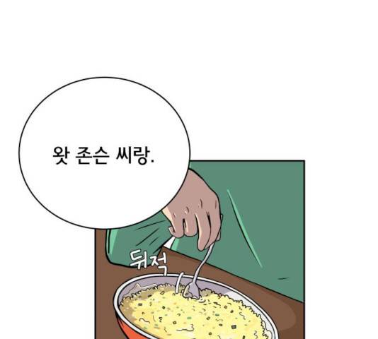 위아더좀비 26화 1