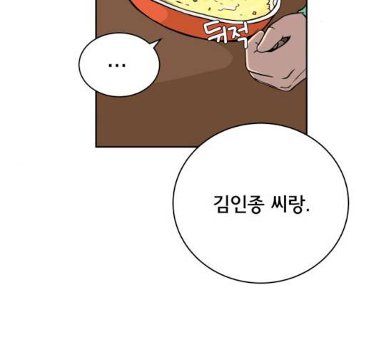 위아더좀비 26화 2